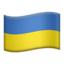 🇺🇦